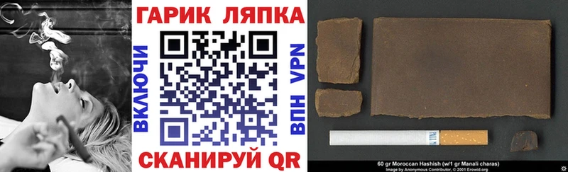 ГАШ гарик Верхоянск