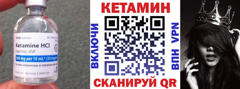 КЕТАМИН VHQ  Верхоянск 
